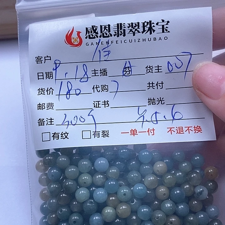 佳***散珠翡翠天然翡翠