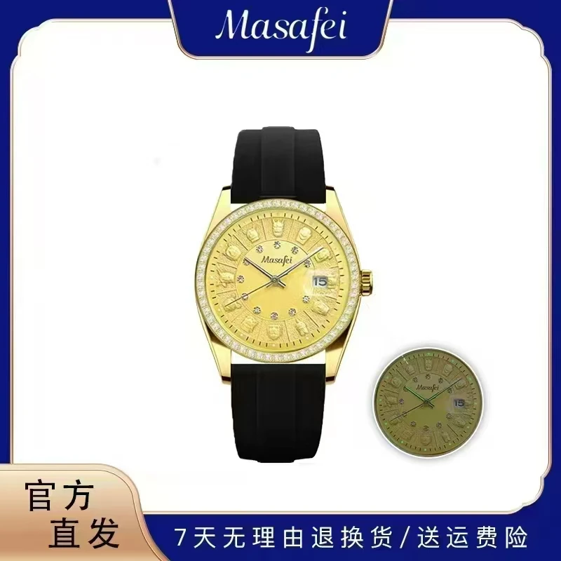 Masafei/玛莎菲十二生肖·兽首典藏系列商务男腕表
