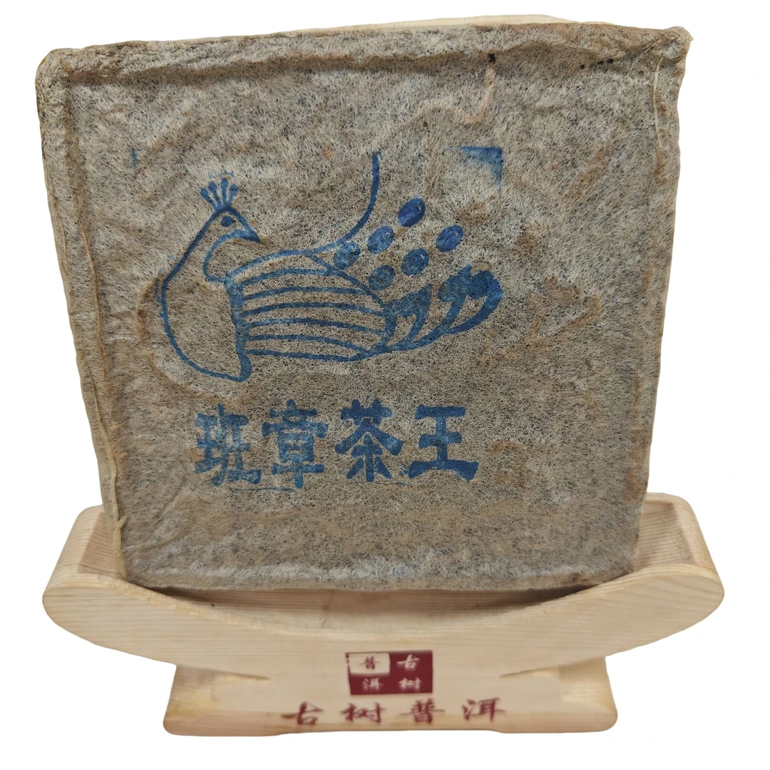 【林一刀】2003年 孔雀班章茶王砖 普洱生茶 200g