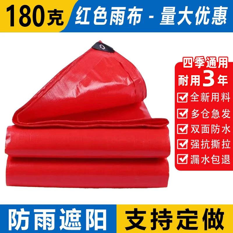 篷布大棚加厚防雨布篷布防水防晒可用于遮雨棚货车遮阳