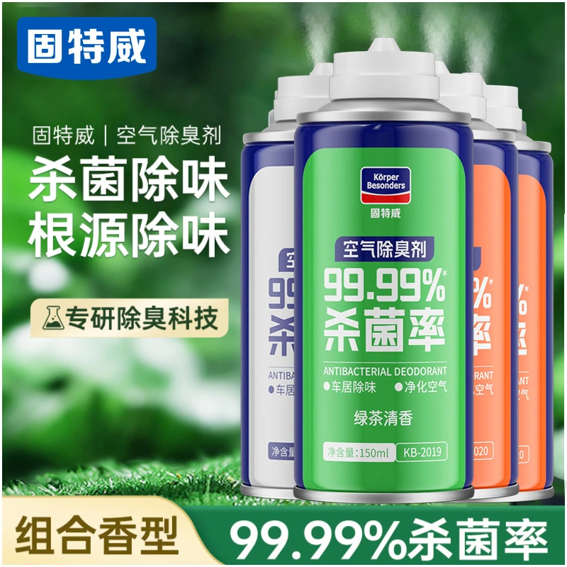 固特威【杀菌除臭剂】净化车内空气温和不刺激多种香型随心搭配