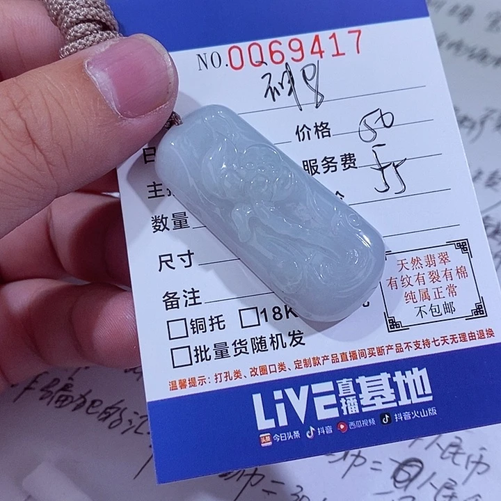 颈饰未镶嵌翡翠神***?