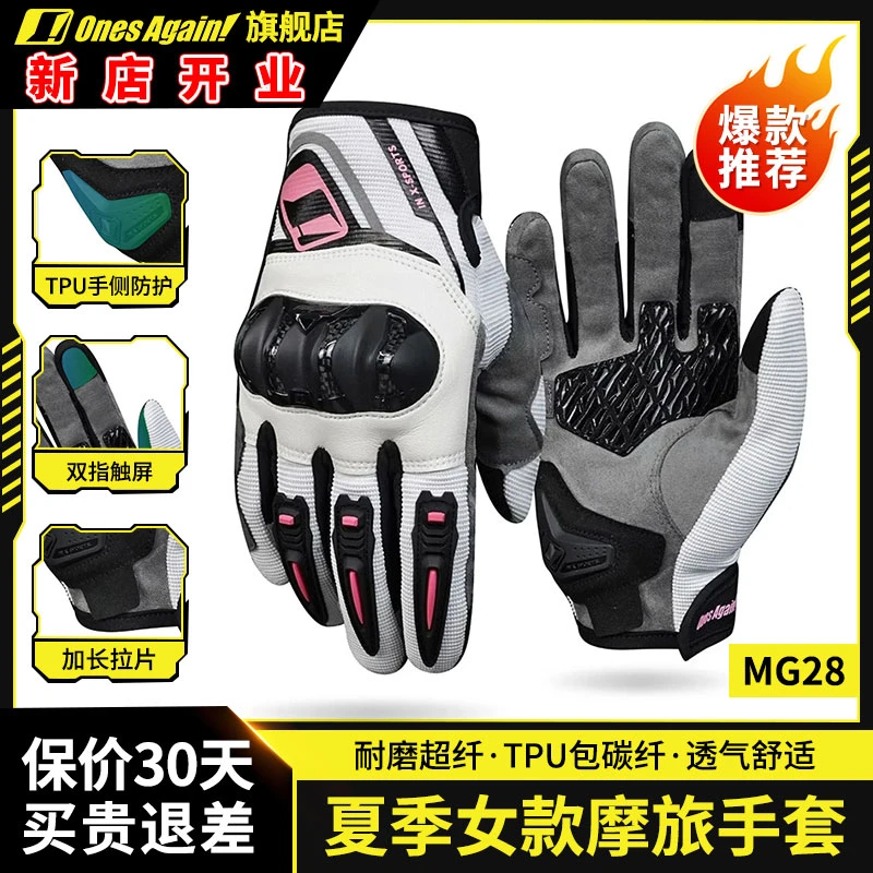 春夏女款机车手套全指碳纤维防摔骑士摩托车手套夏季