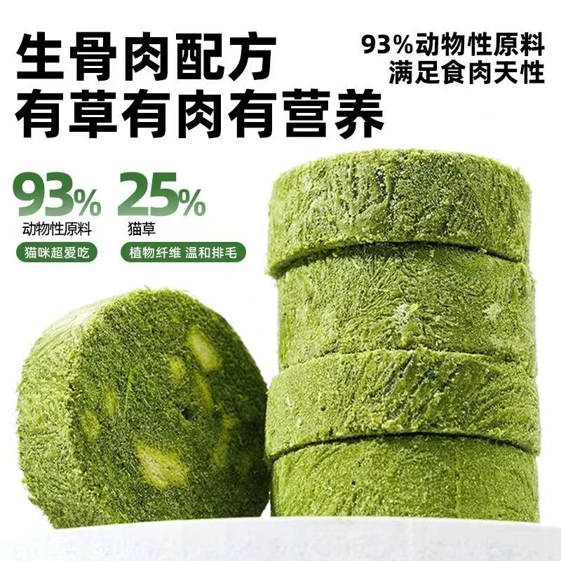 生骨肉冻干化毛幼猫零食猫草排毛去毛球猫草饼干猫草冻干猫咪鸡肉