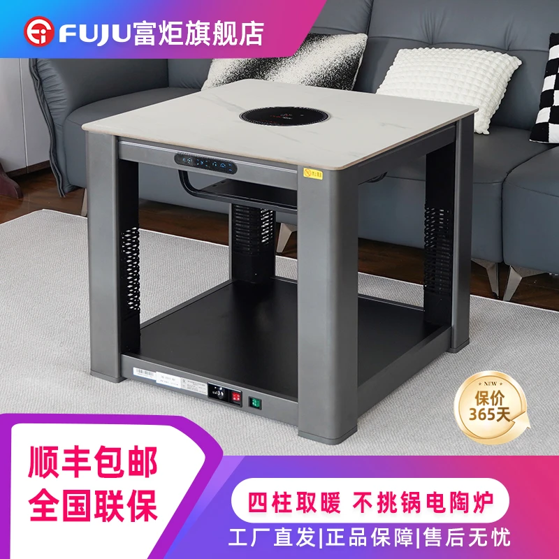 富炬[悦家]岩板电暖桌电暖炉取暖桌方形电炉方几新款暖脚多功能