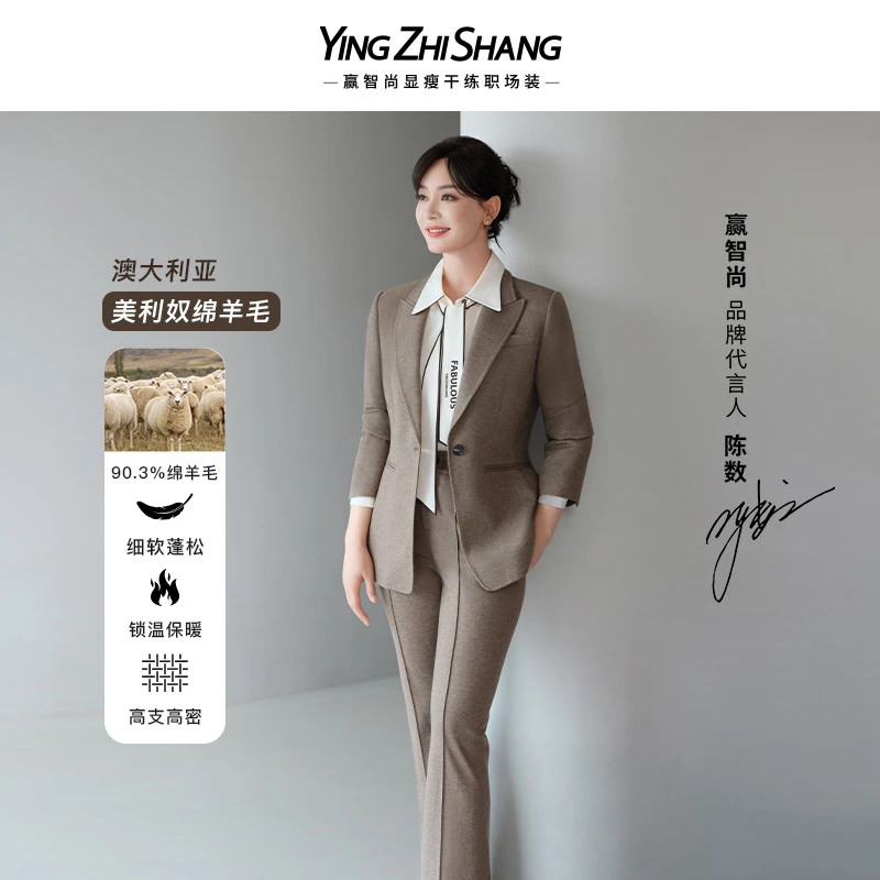 【陈数同款】赢智尚秋冬新款绵羊毛保暖显瘦西装外套女ZA01525