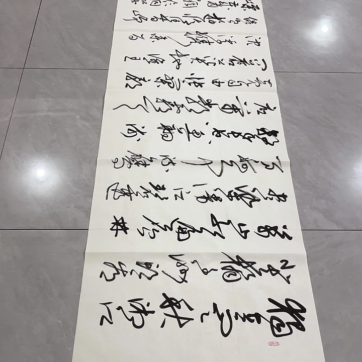书法揽*尤老师书法作品长沙