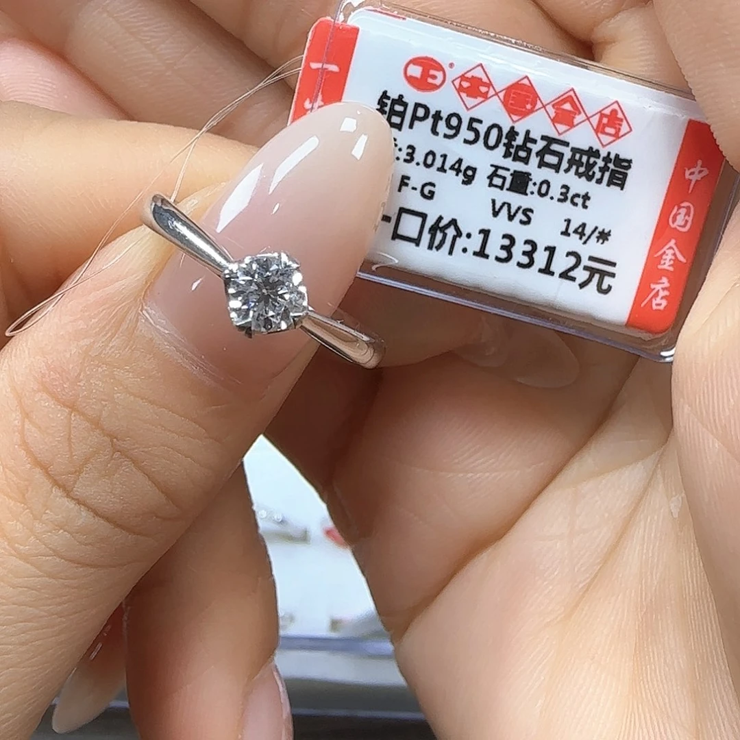 戒指/指环铂Pt950镶嵌钻石