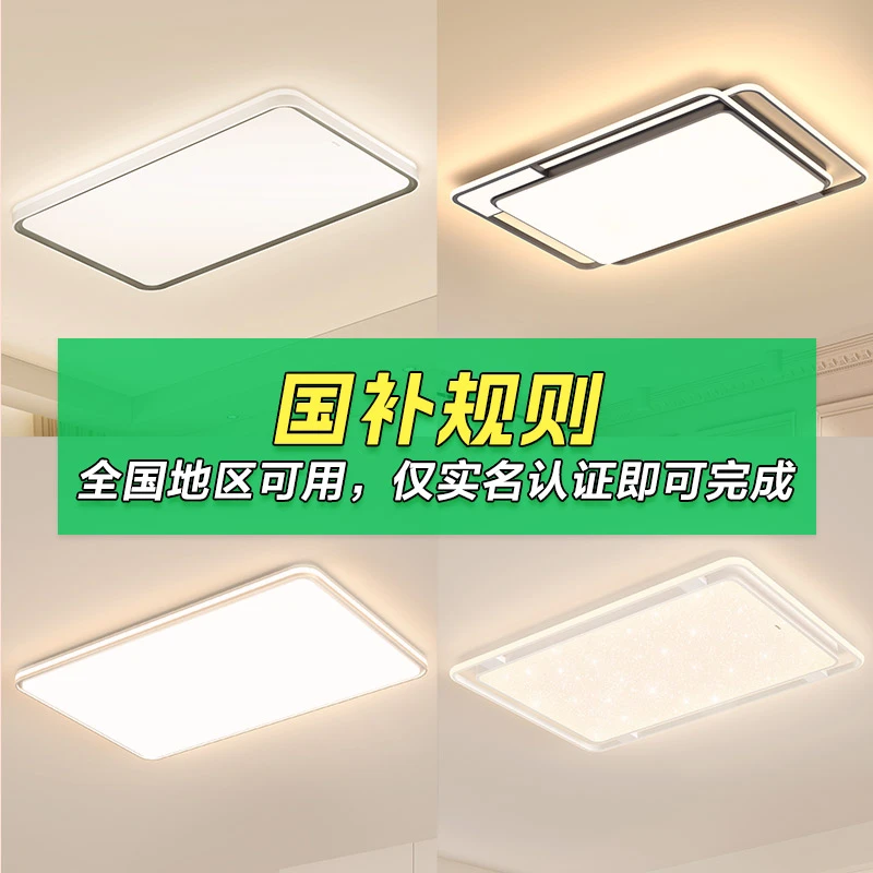 （抖音支付）上海补贴规则细吸顶灯浴霸