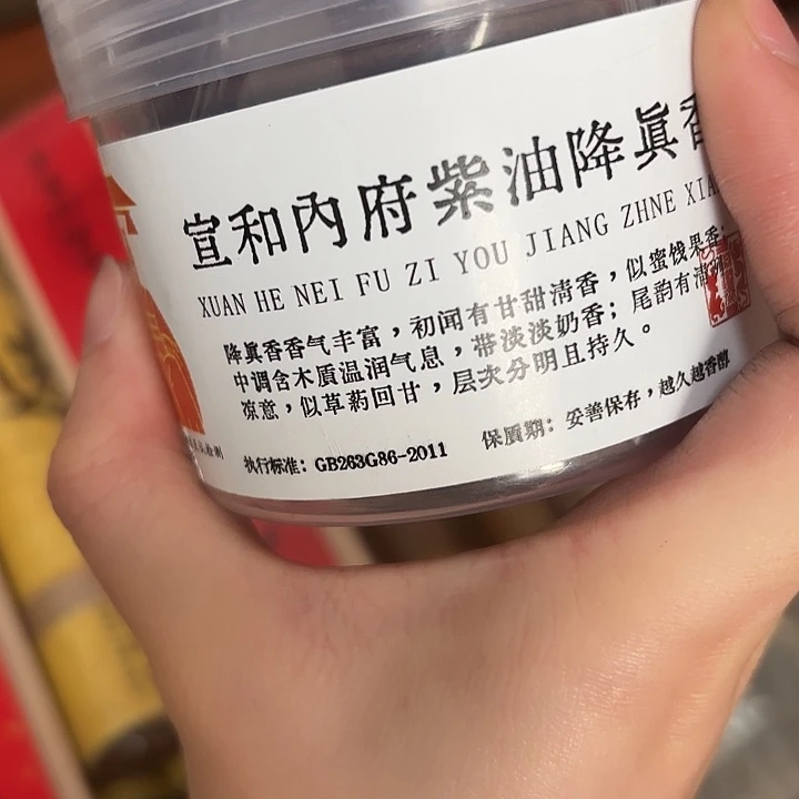 香遇专属闪购链接