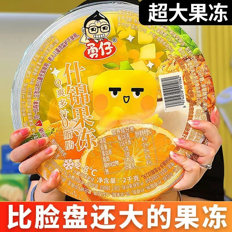 超大果冻2千克4斤巨型plus号网红大杯2KG超级什锦巨大巨无霸很大