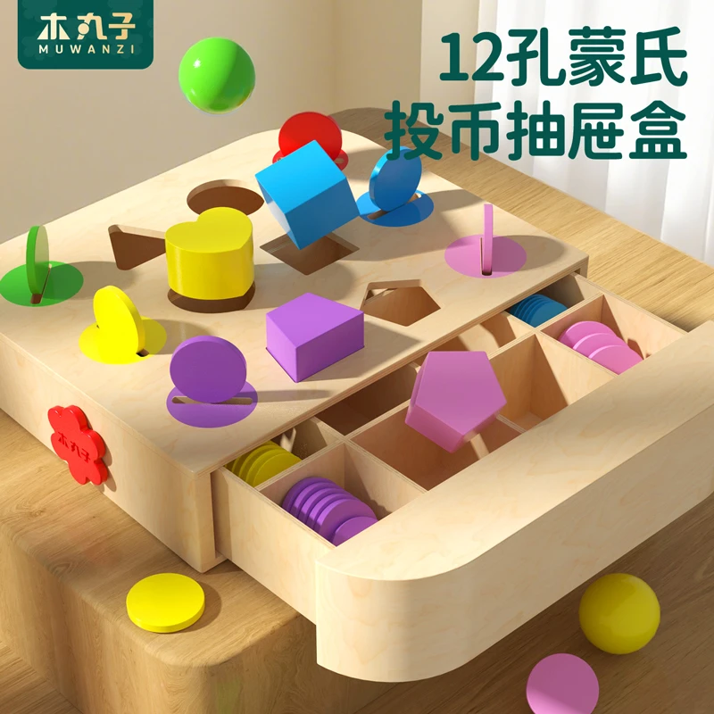 蒙氏投币盒宝宝认识颜色分类配对形状认知教具早教益智玩具1一2岁