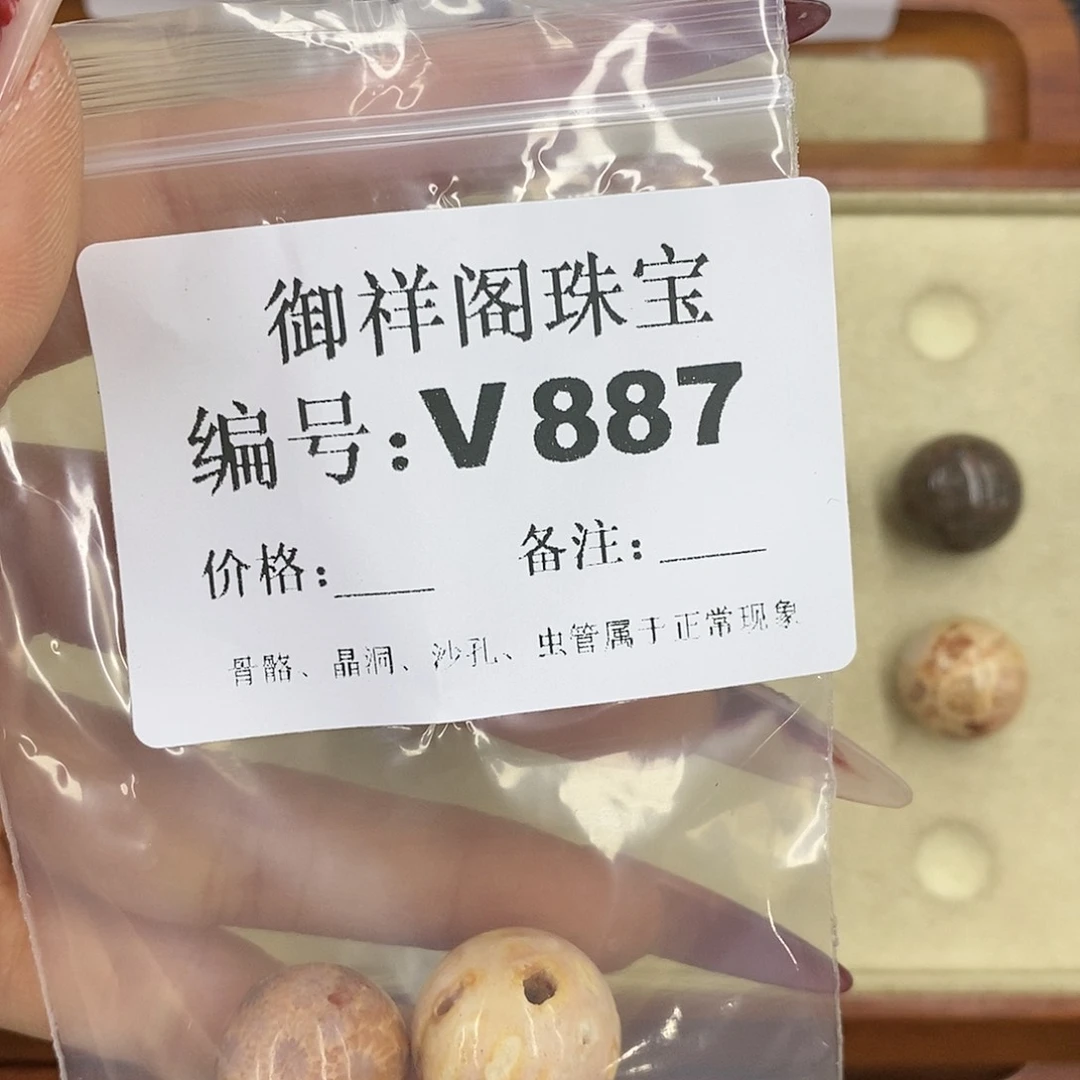 硅化珊瑚（珊瑚玉）颈饰未镶嵌ʚ****ɞ