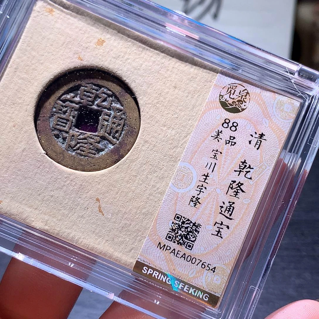 铜70 发财发财发财发财
