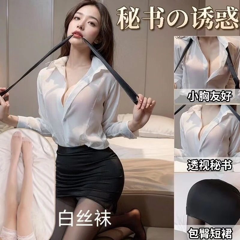 性感秘书约会战袍大码制服睡衣2025新款衣服黑丝小胸薄款网红包臀