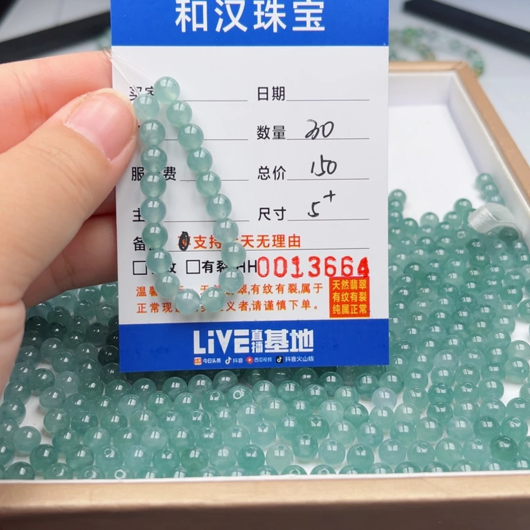 翡翠手链未镶嵌散珠自选