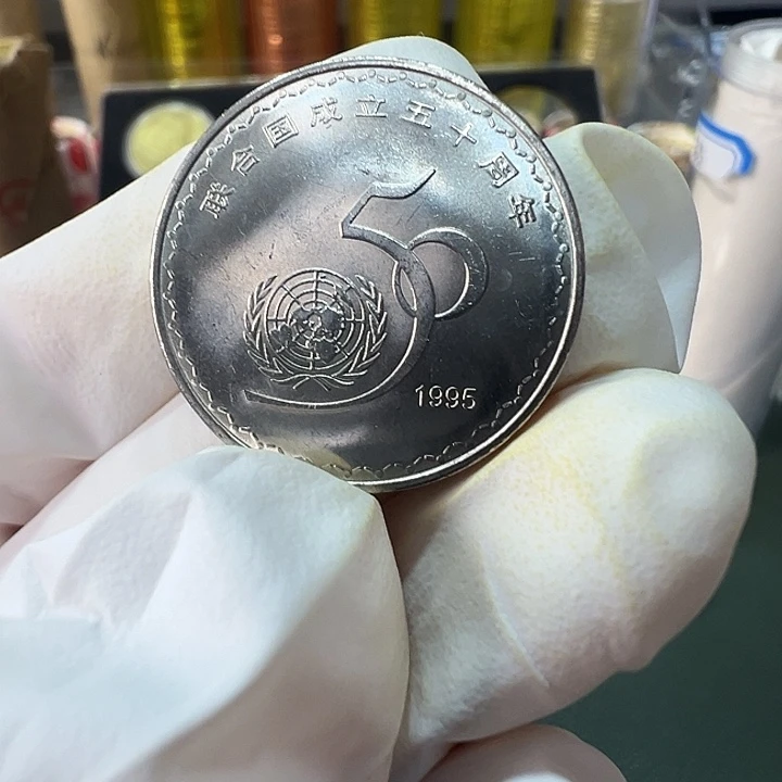 其他普通金属联合国50周年一枚