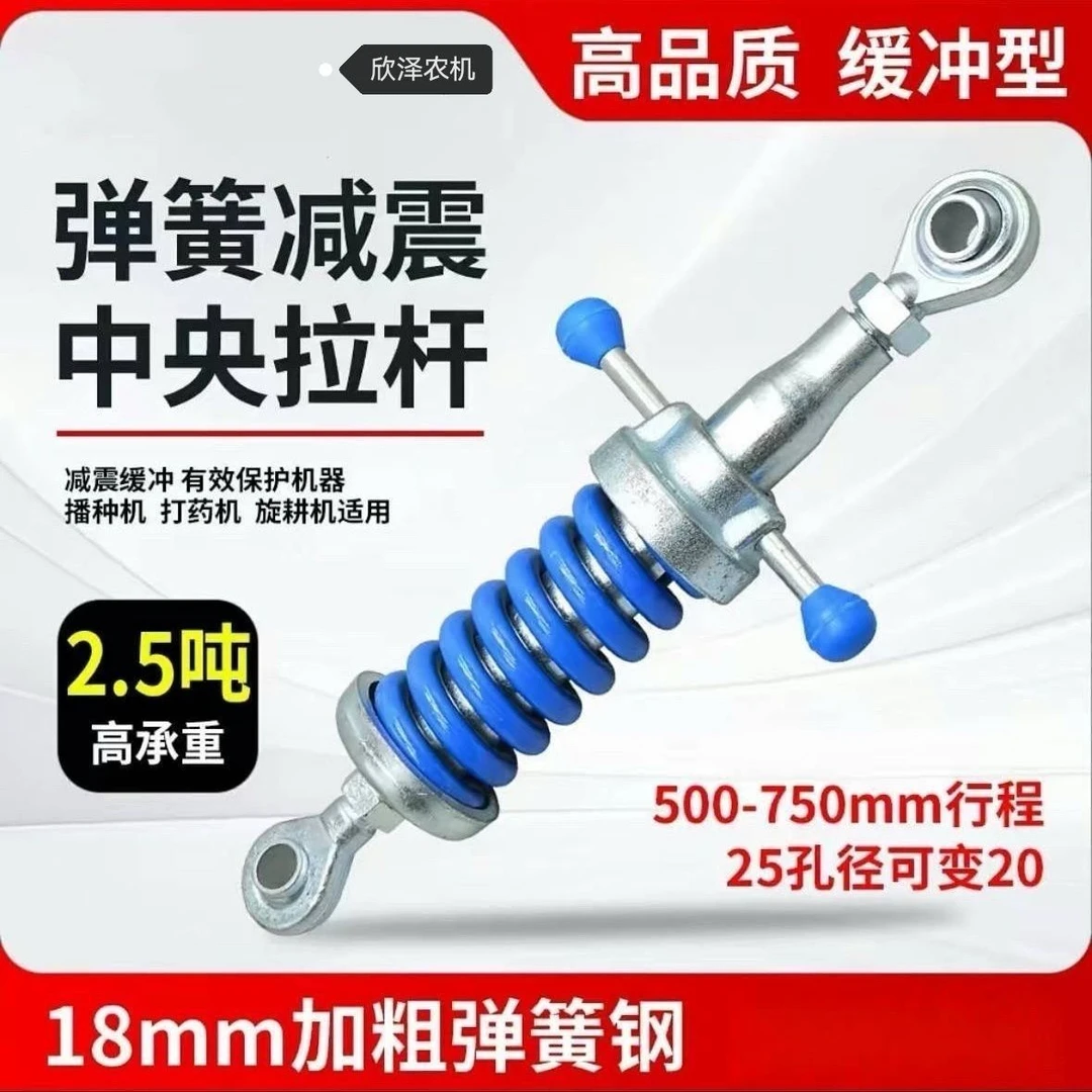 新型弹簧缓冲中央拉杆悬挂（蓝色加重型）