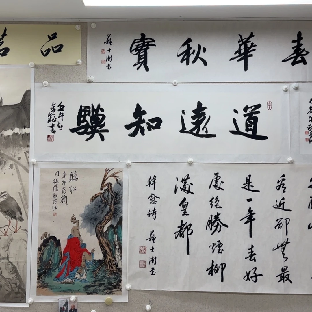 书法铎 书法 道远知骥