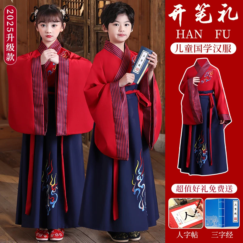 儿童汉服开笔礼古装国学汉服中国风男童女童经典诵读诗朗诵演出服