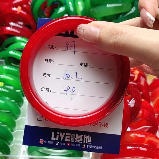 【闪购商品】手镯玛瑙/玉髓未镶嵌47