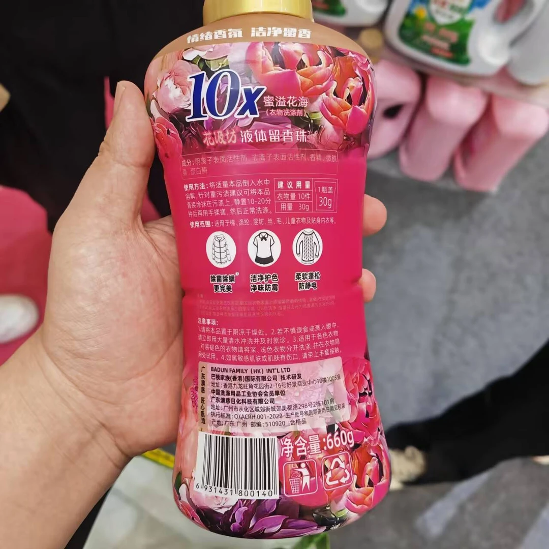 Y【展会专享】居家日用留香珠清洗剂（-20）