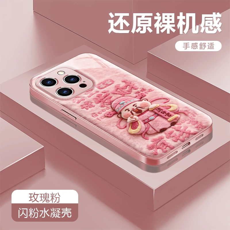 有钱发财适用苹果17/16华为P70/vivo/oppo金属漆水凝壳防摔手机壳