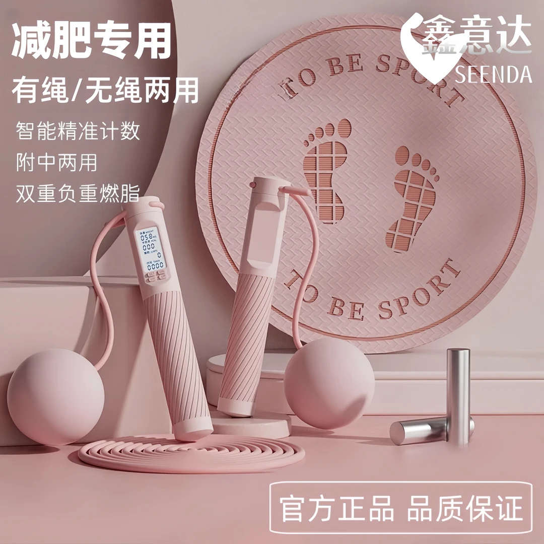 无绳跳绳健身塑形运动专业烧脂专用成人有绳/无声计数款负重女生