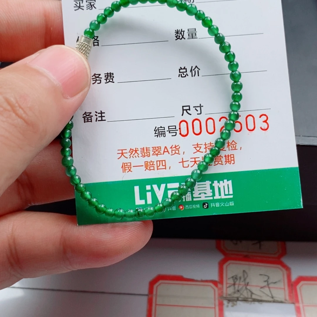 翡翠未镶嵌手链手串