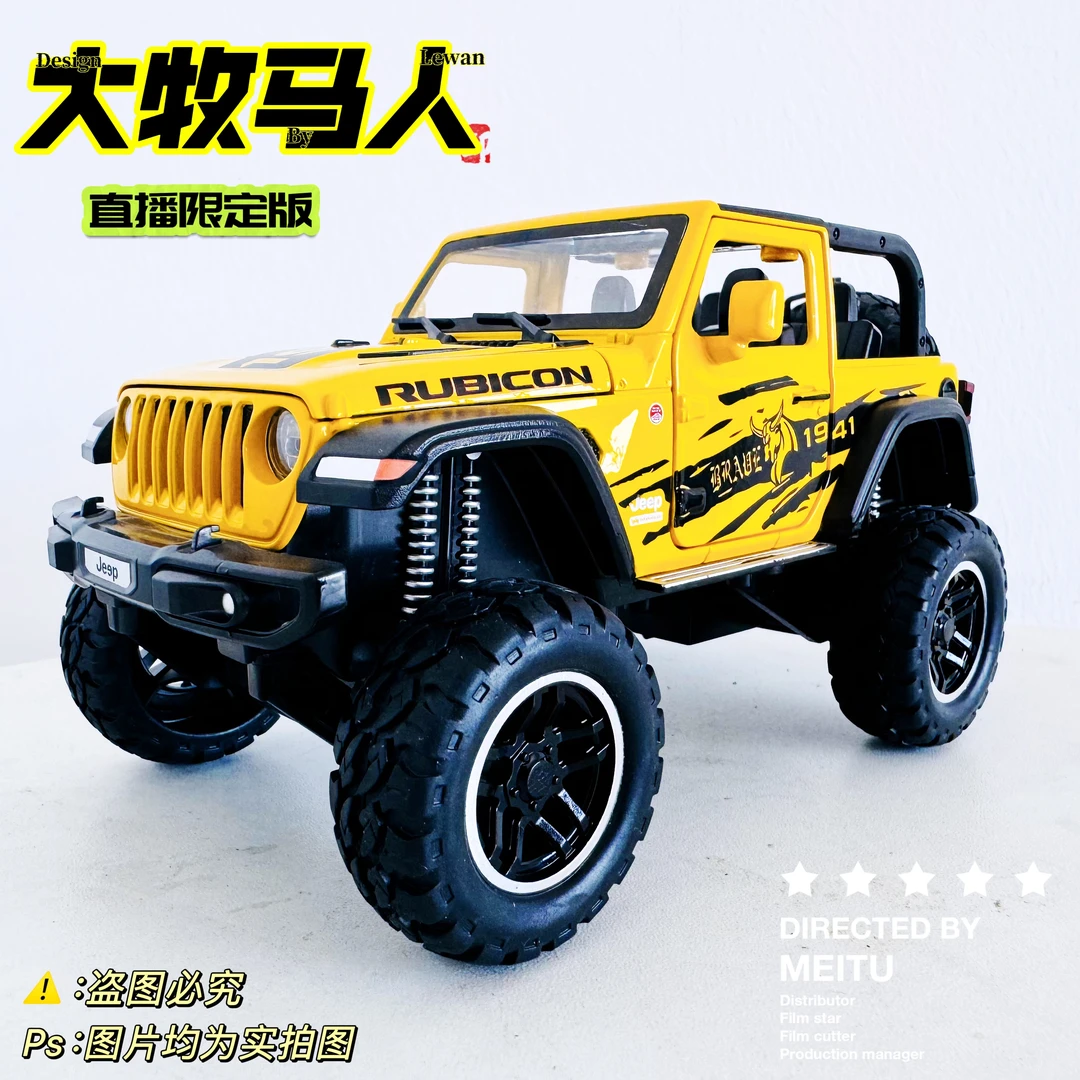 大号战斗越野车汽车牧马人Jeep高端艺术品摆件车生日礼物父亲节