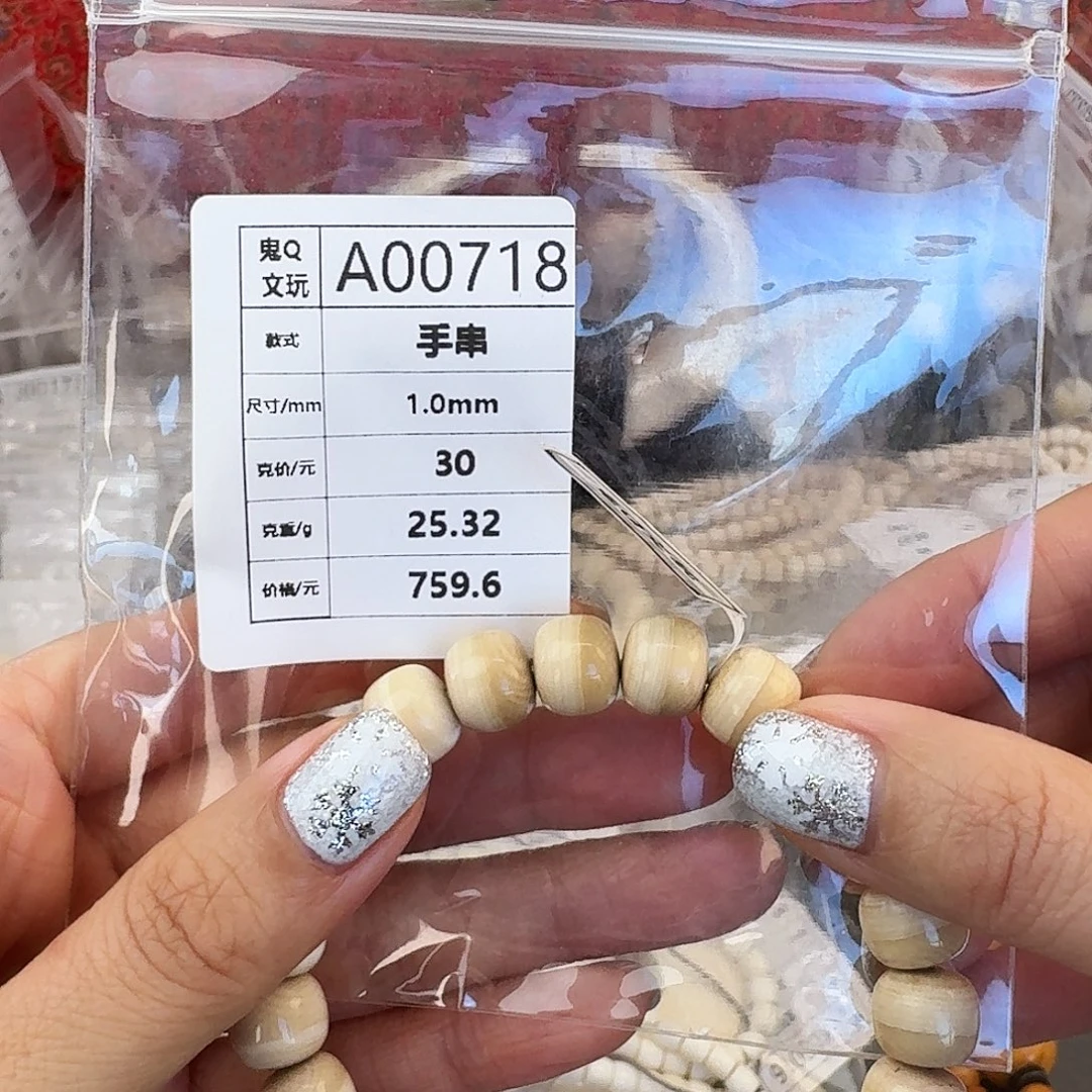 手串/手链/手镯猛犸象牙