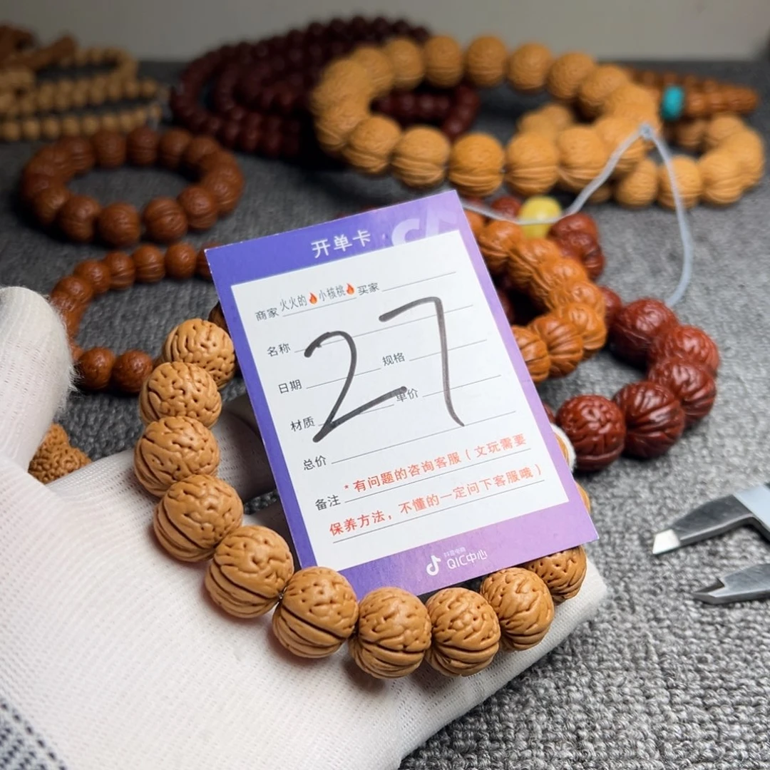 桃核手串桃核金丹27