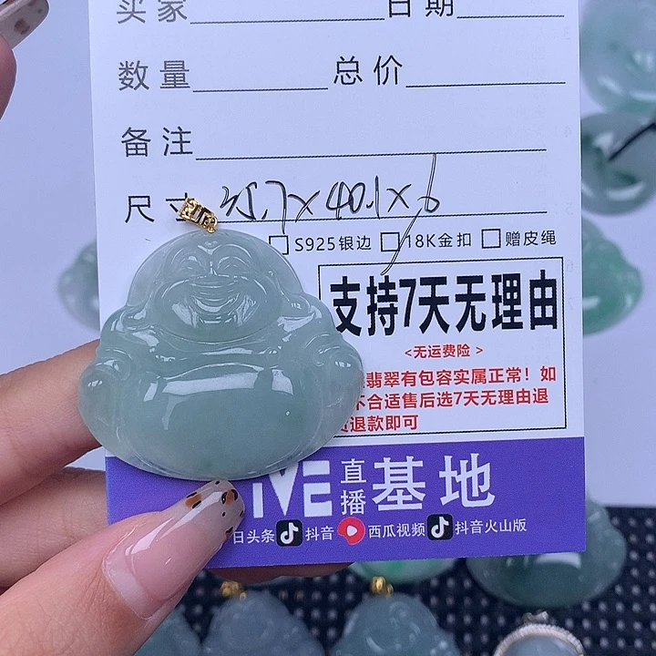 翡翠未镶嵌颈饰天然翡翠