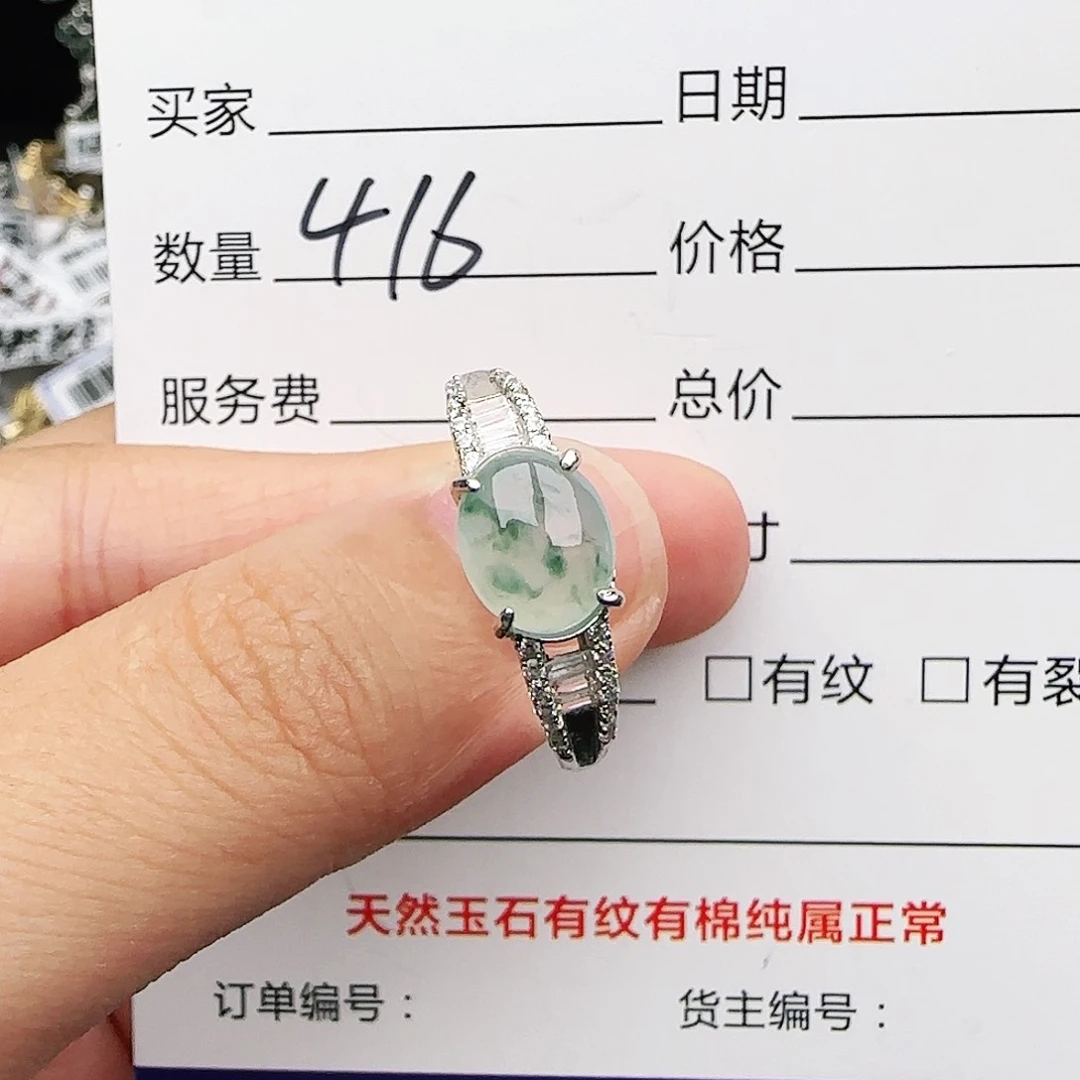 银S925镶嵌戒指翡翠戒指