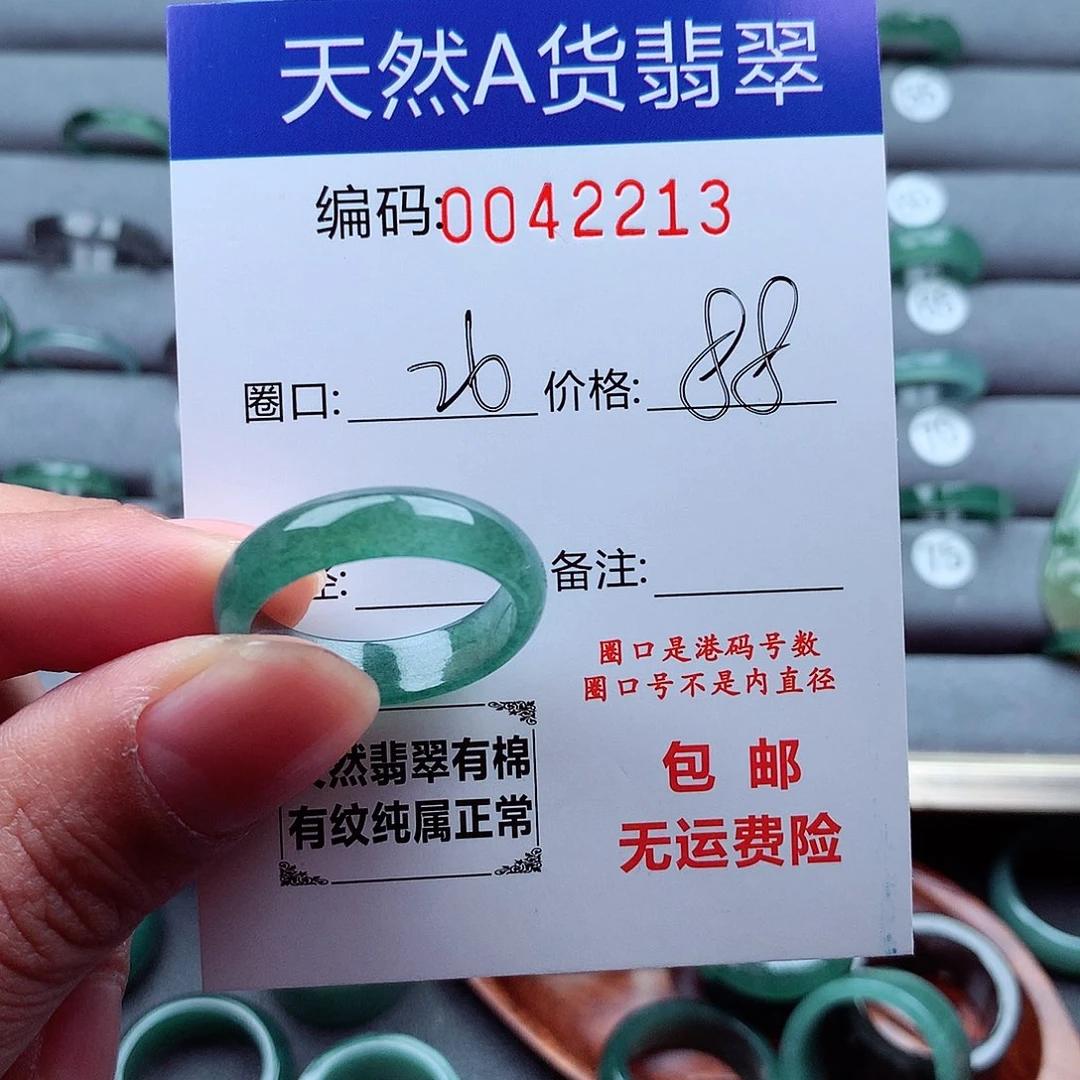 翡翠戒指未镶嵌萌***志天然