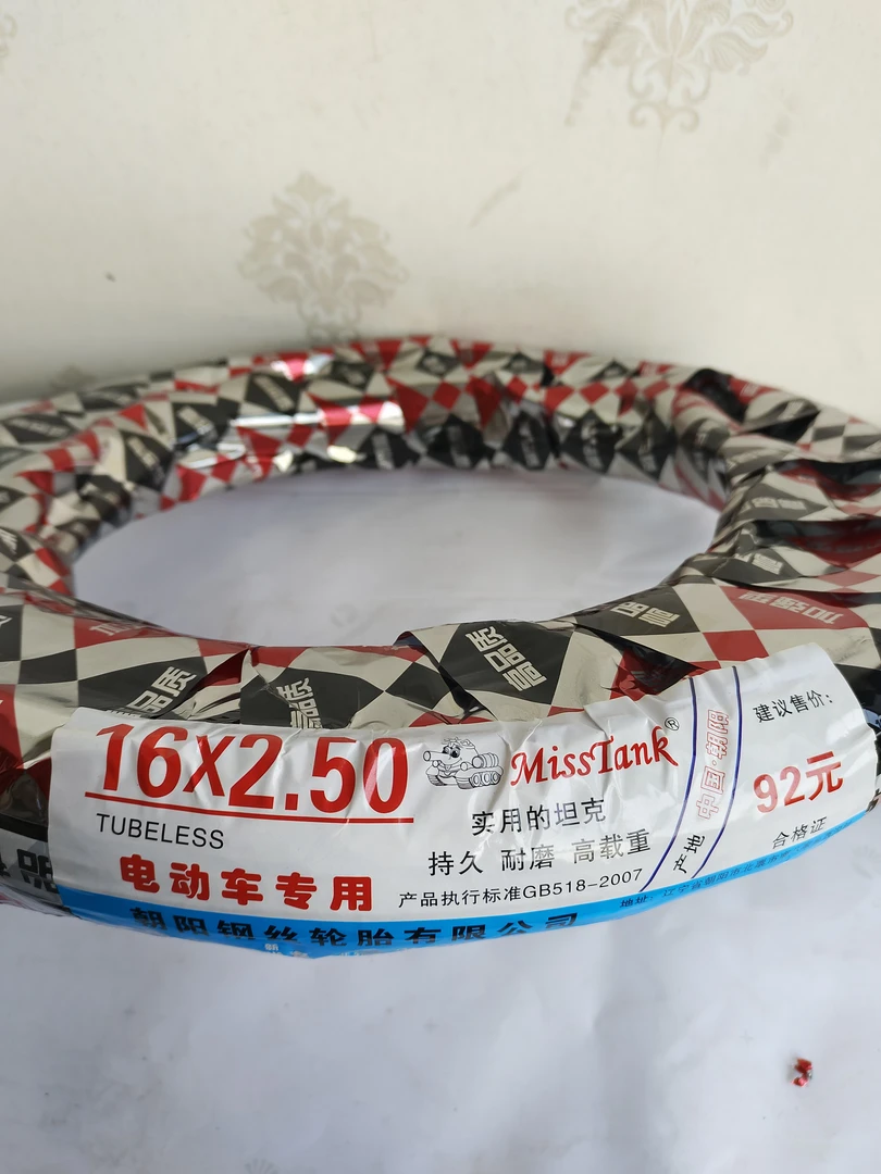 外胎16*250电动车轮胎骑行防滑耐磨外胎