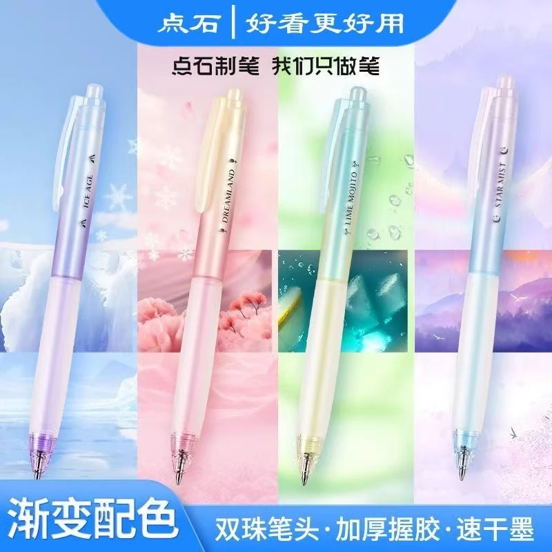 【点石指尖温柔梦境】按动速干中性笔0.5珠子弹头软握胶刷题笔