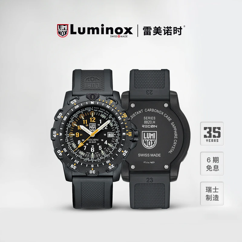 【35周年侦察兵】LUMINOX雷美诺时陆系列男士手表多功能军表8825