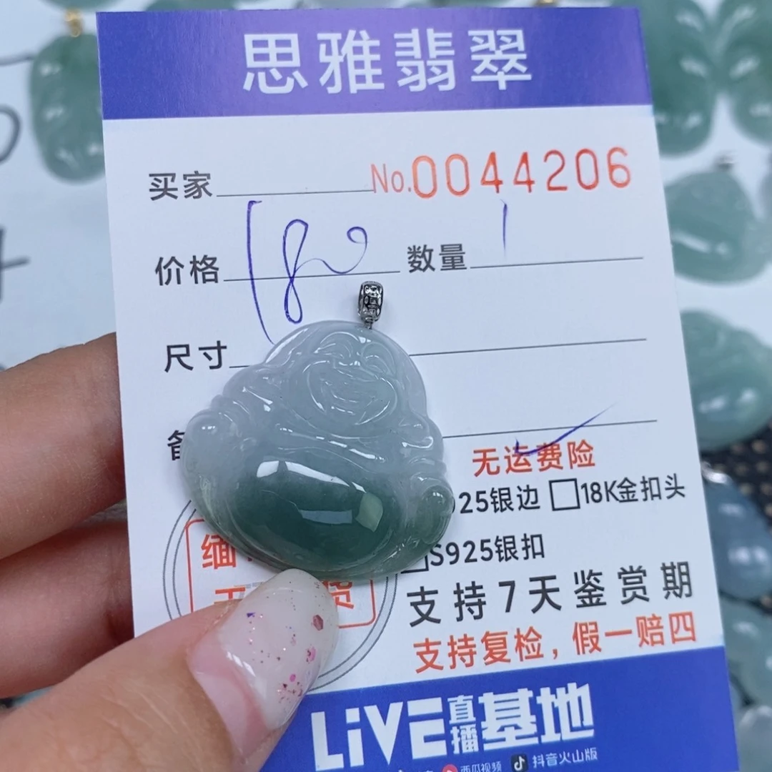 颈饰未镶嵌翡翠天然缅甸翡翠