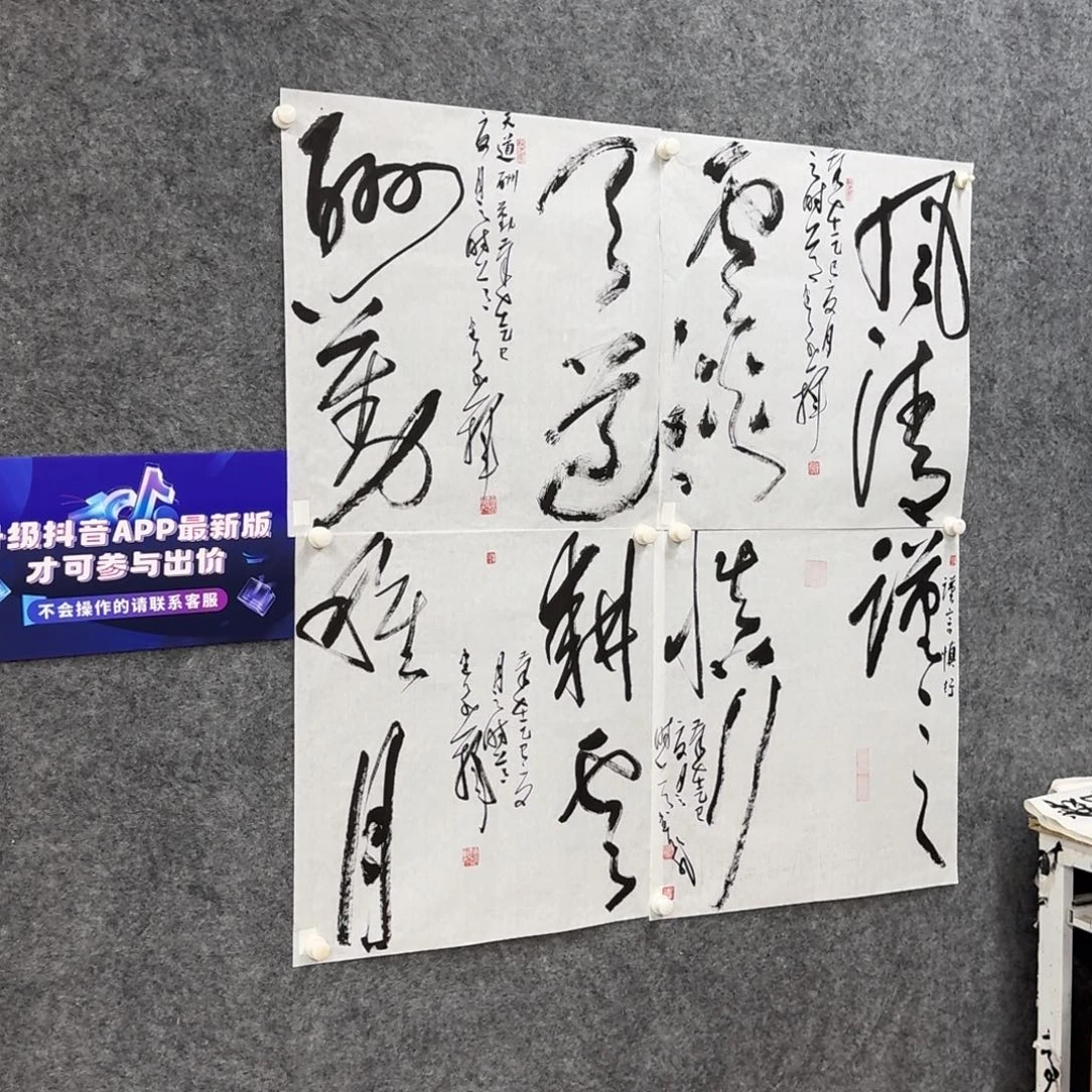 书法书法作品LJF老师
