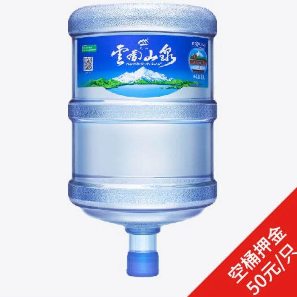 云南山泉 桶装饮用天然泉水18.9升/桶（不含桶）