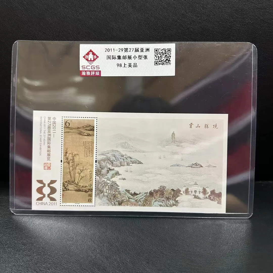 （百张）2011-29第27届亚洲集邮展小型张 邮票 瀚雅评级 98上美品