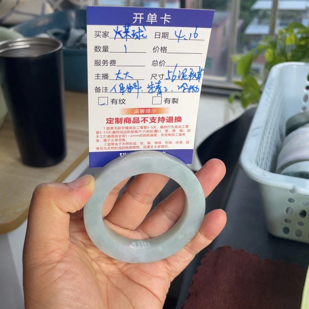 【闪购商品】定制翡翠手镯未镶嵌煤****爱