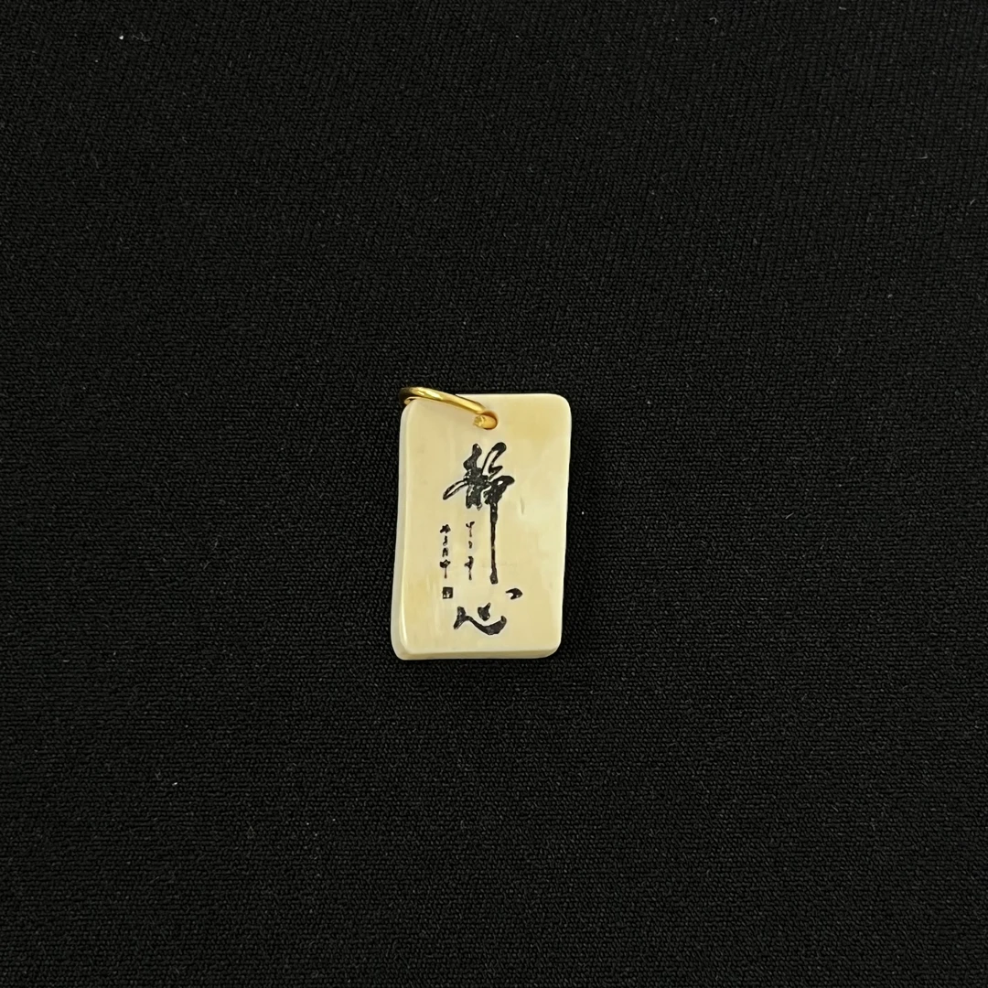 D91592  静心 只做天然猛犸牙