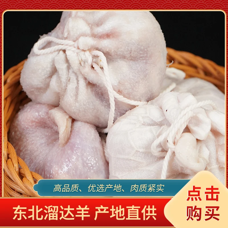 鑫正阳山纯东北溜达羊肚包肉两个厂家直销肉质紧实纯后腿肉无添加