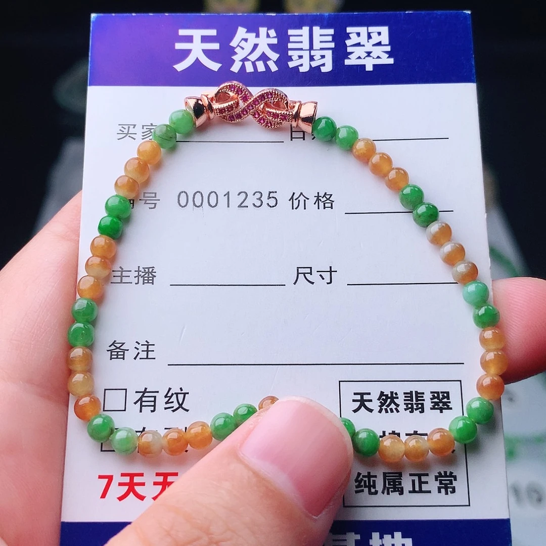 未镶嵌手链翡翠翡翠