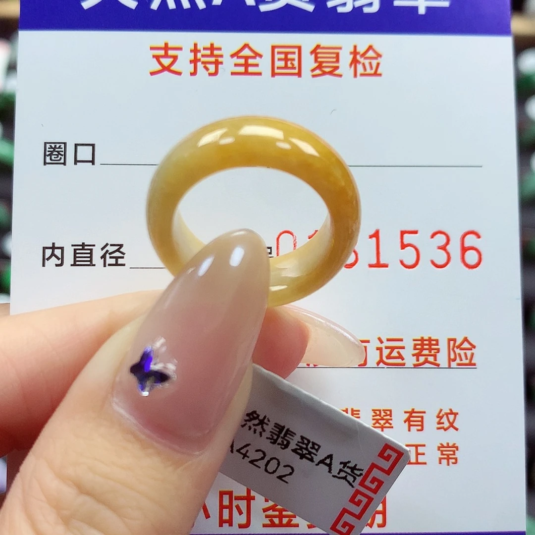 翡翠戒指未镶嵌11号