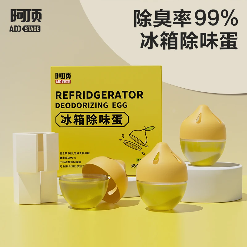 阿顶/add冰箱除味蛋冰箱除味剂家用吸附净化异味不串味清新柠檬蛋