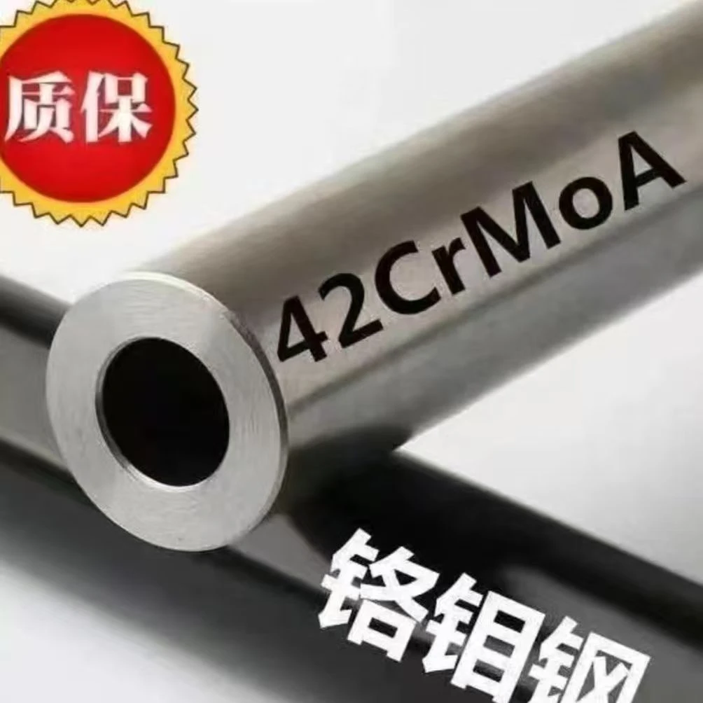 国标无缝精密钢管42CrMo合金钢防爆防开裂包直包硬内外光亮镜面