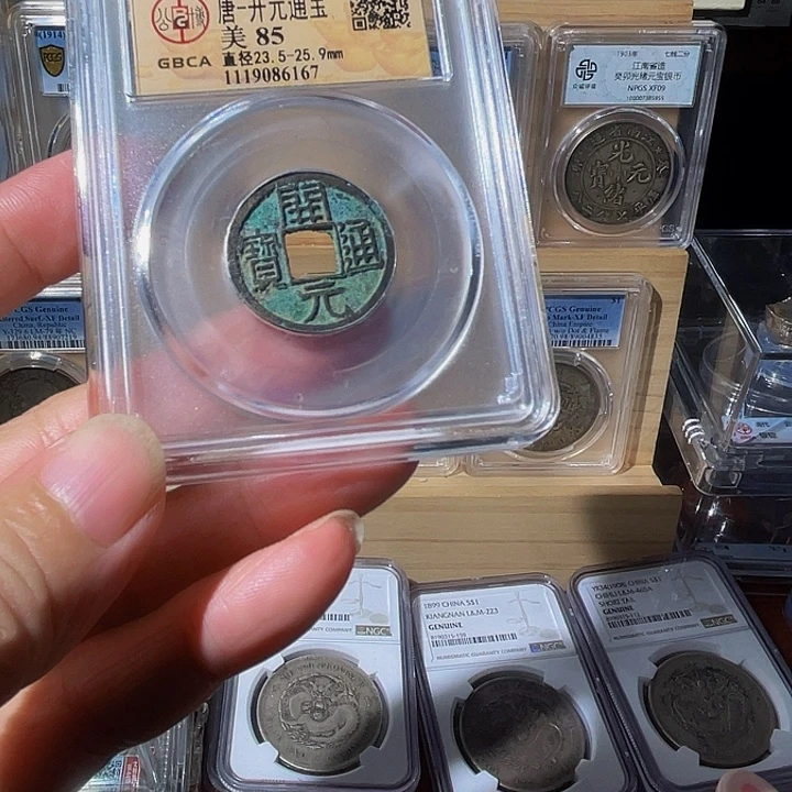 沧***粟铜开元通宝6167，飞姐